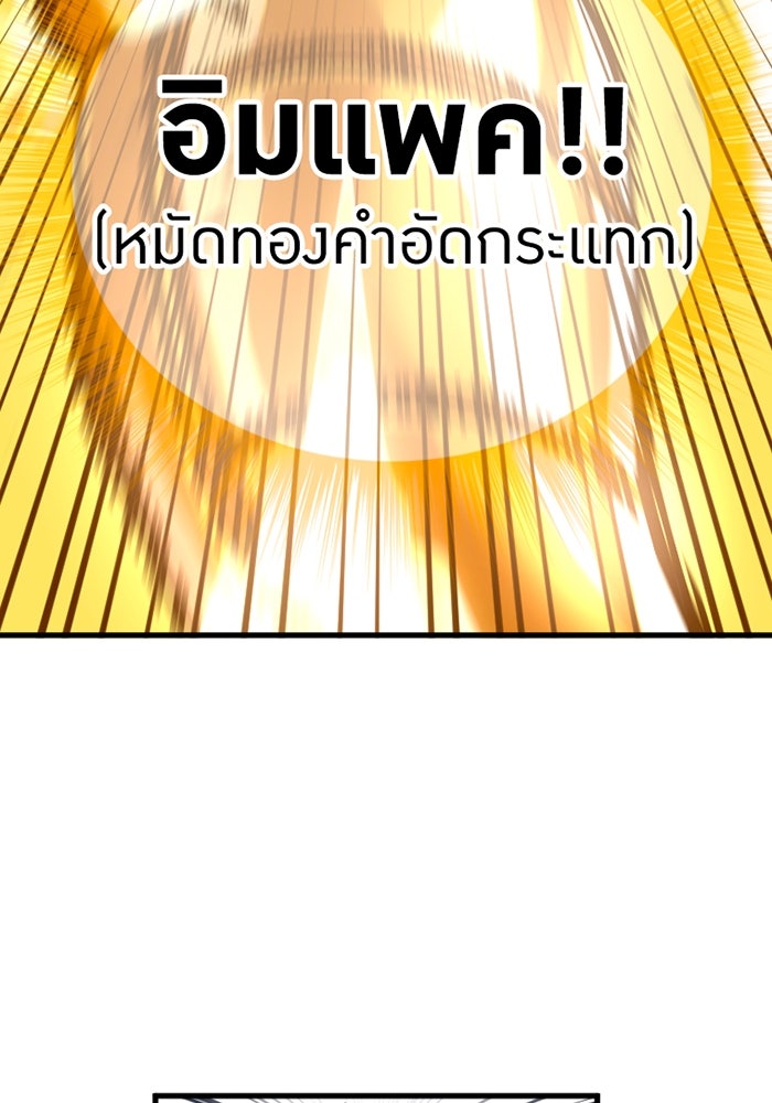 เพลเยอร์เลือดเทวะ - หน้า 41