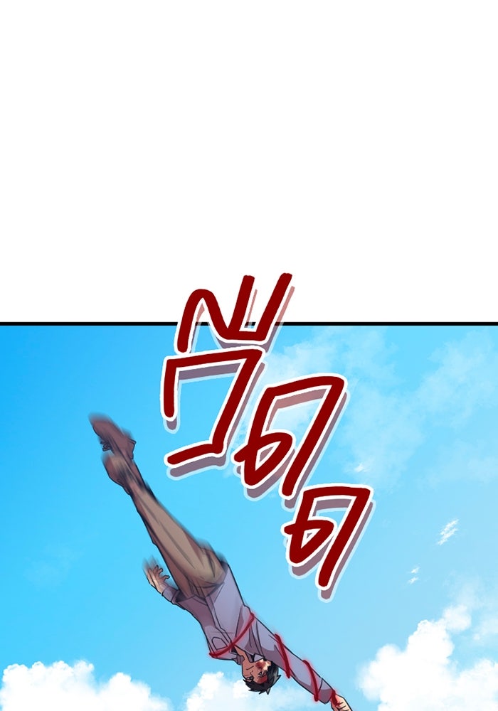 เพลเยอร์เลือดเทวะ - หน้า 46