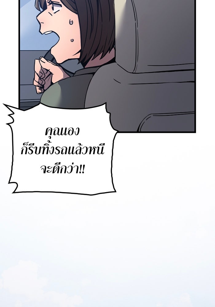 เพลเยอร์เลือดเทวะ - หน้า 6
