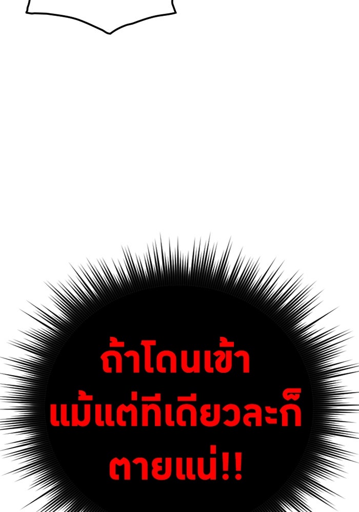 เพลเยอร์เลือดเทวะ - หน้า 63