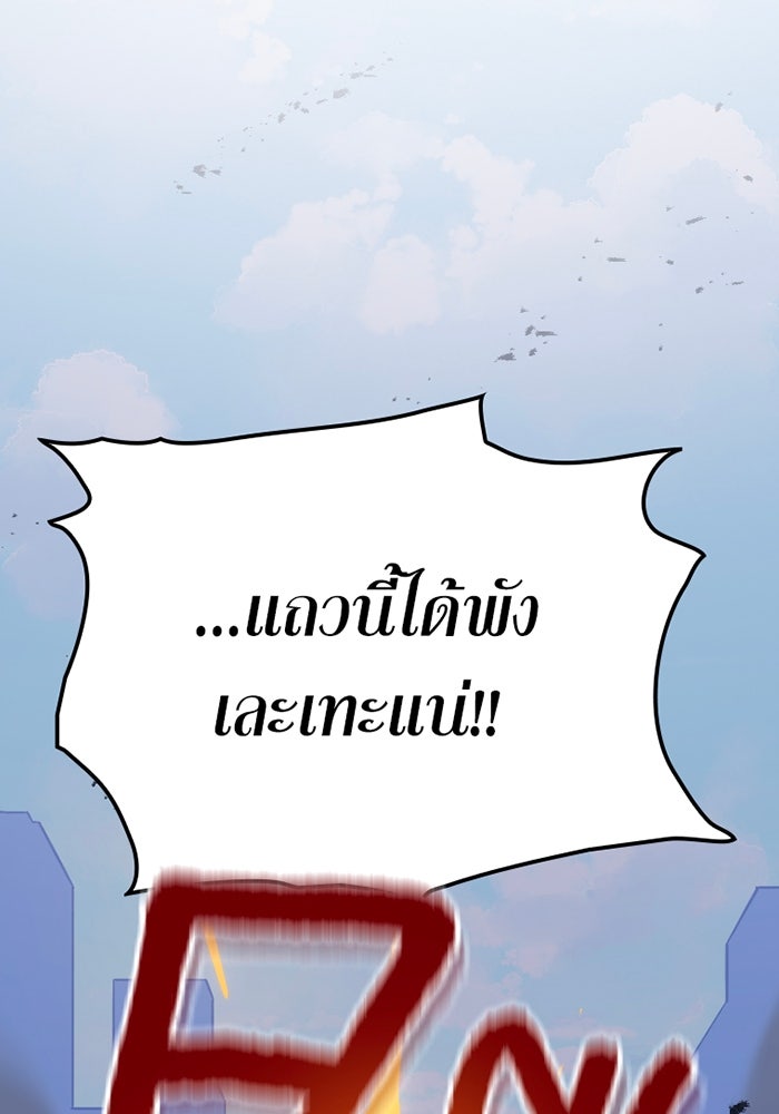 เพลเยอร์เลือดเทวะ - หน้า 7