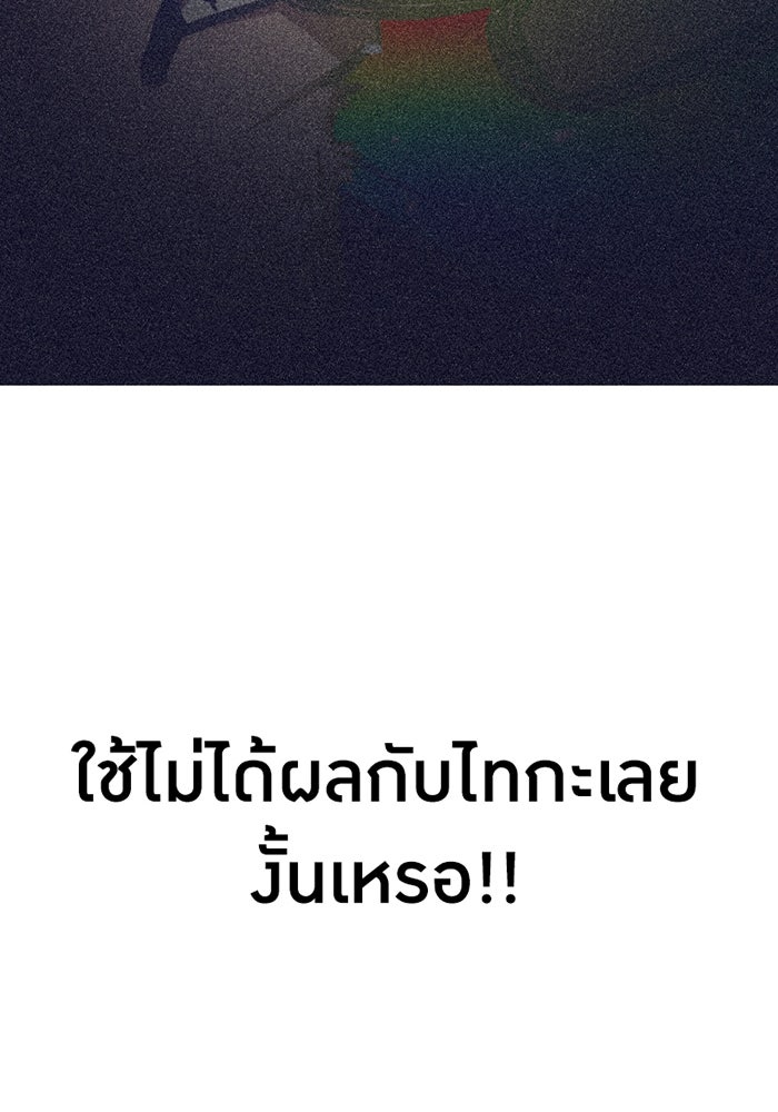 เพลเยอร์เลือดเทวะ - หน้า 91