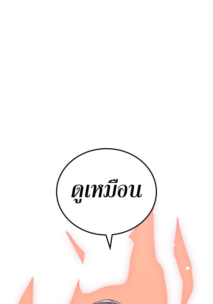 เพลเยอร์เลือดเทวะ - หน้า 1