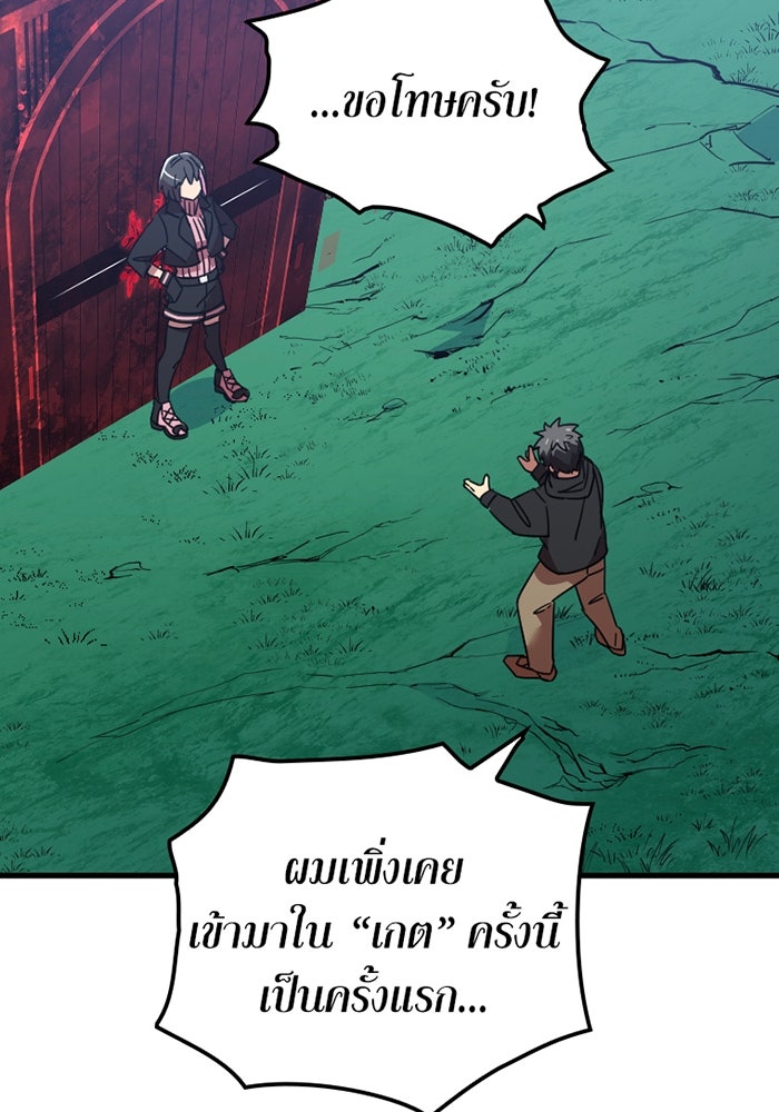 เพลเยอร์เลือดเทวะ - หน้า 124
