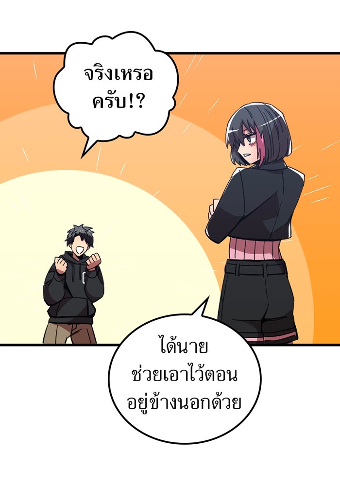 เพลเยอร์เลือดเทวะ - หน้า 129