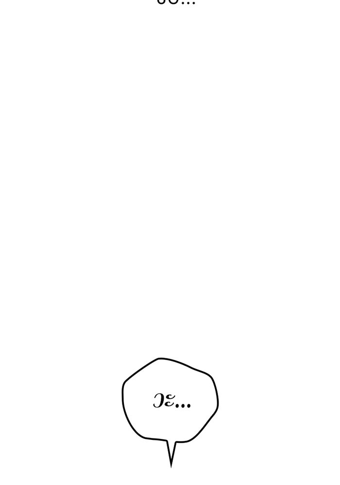 เพลเยอร์เลือดเทวะ - หน้า 142