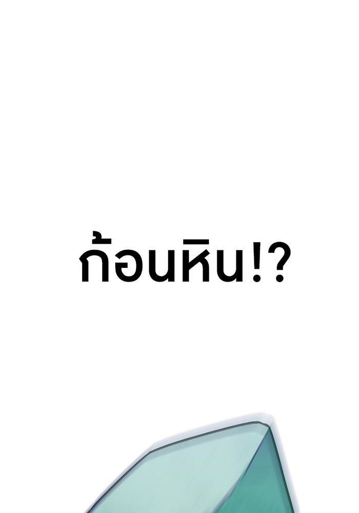 เพลเยอร์เลือดเทวะ - หน้า 151
