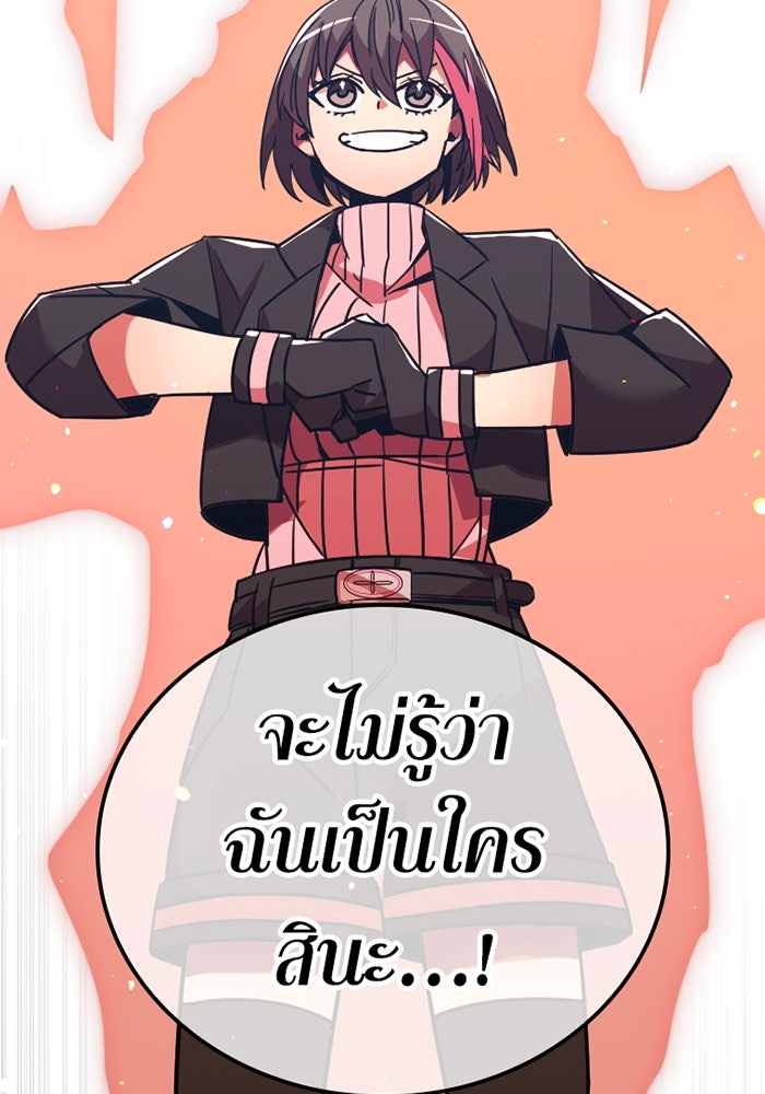 เพลเยอร์เลือดเทวะ - หน้า 2