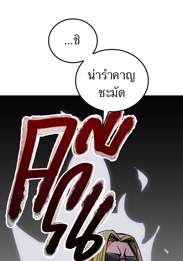 เพลเยอร์เลือดเทวะ - หน้า 28