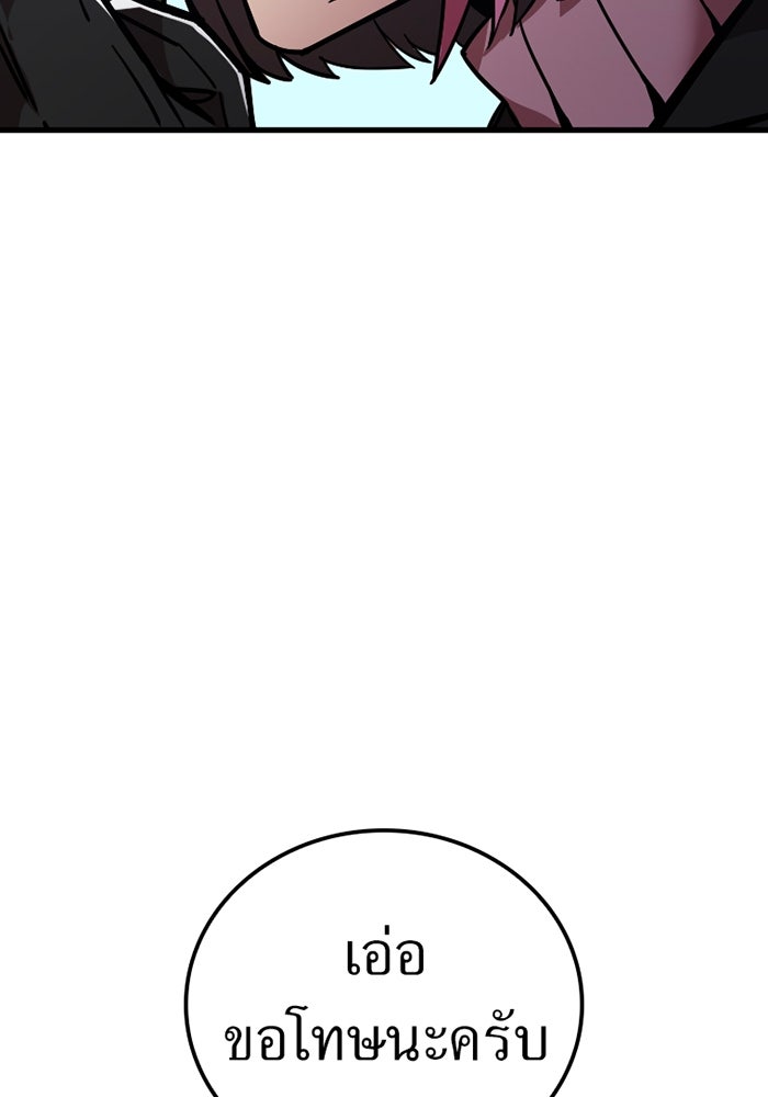 เพลเยอร์เลือดเทวะ - หน้า 32