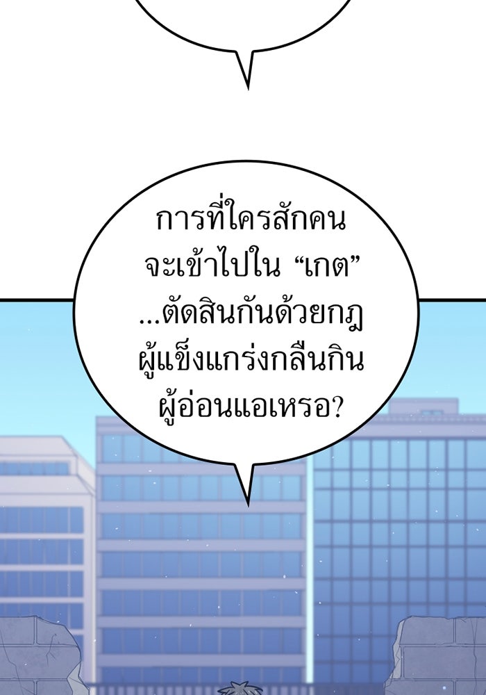 เพลเยอร์เลือดเทวะ - หน้า 33