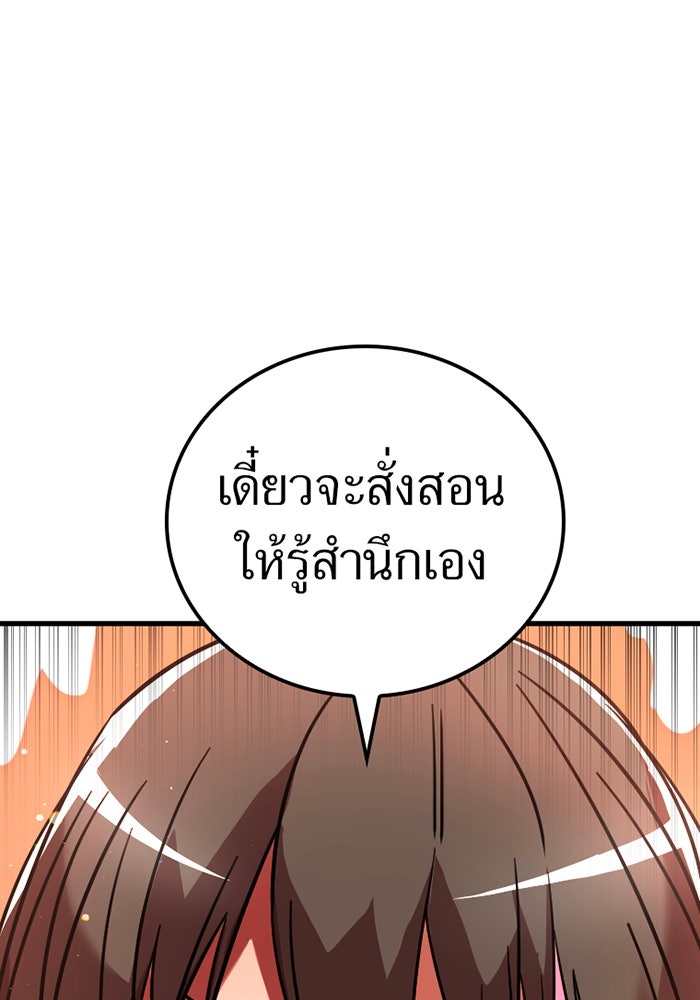 เพลเยอร์เลือดเทวะ - หน้า 4