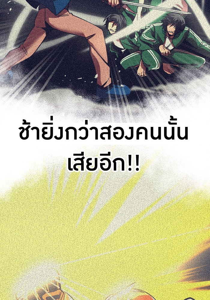 เพลเยอร์เลือดเทวะ - หน้า 68
