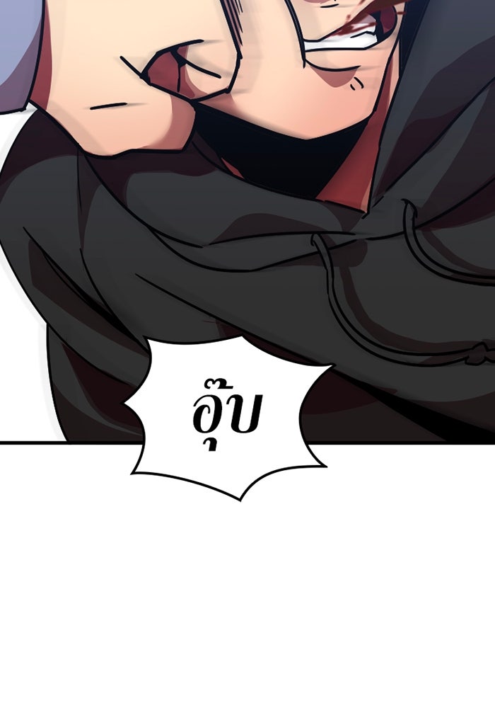 เพลเยอร์เลือดเทวะ - หน้า 71