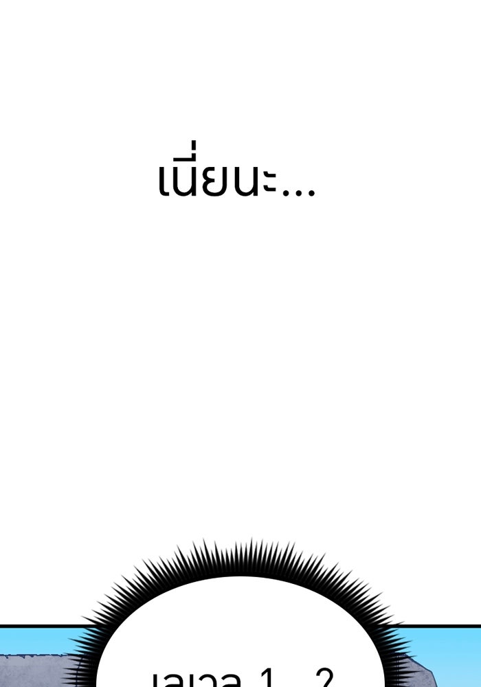 เพลเยอร์เลือดเทวะ - หน้า 74