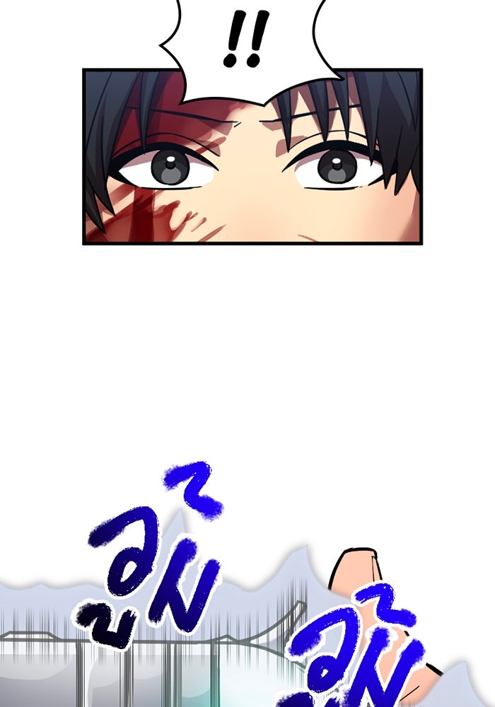 เพลเยอร์เลือดเทวะ - หน้า 77