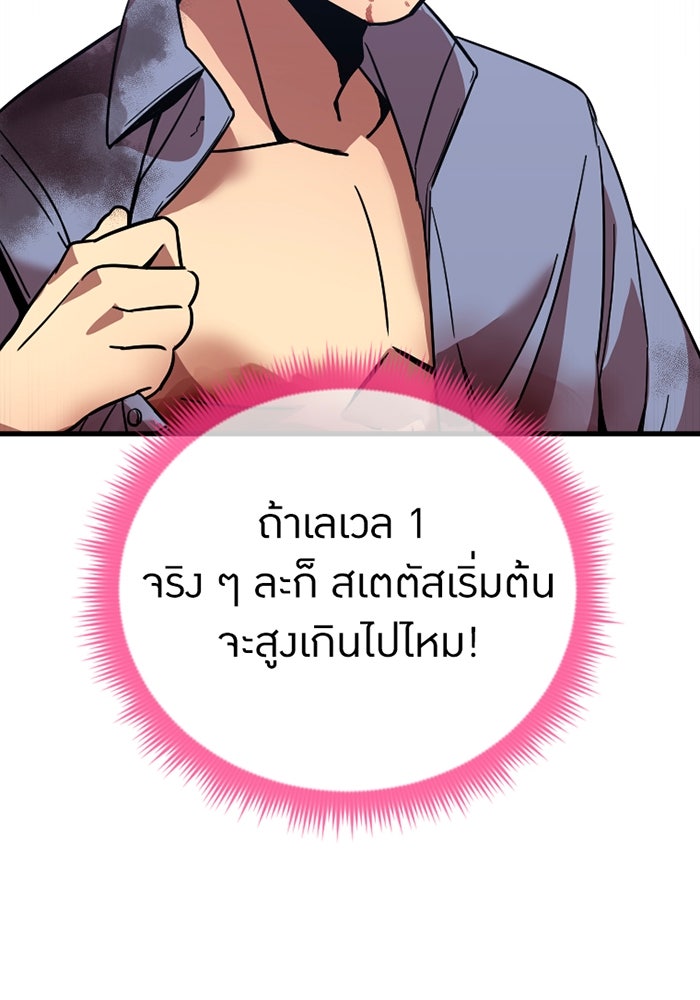 เพลเยอร์เลือดเทวะ - หน้า 92