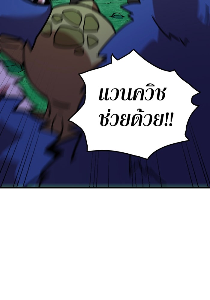เพลเยอร์เลือดเทวะ - หน้า 3