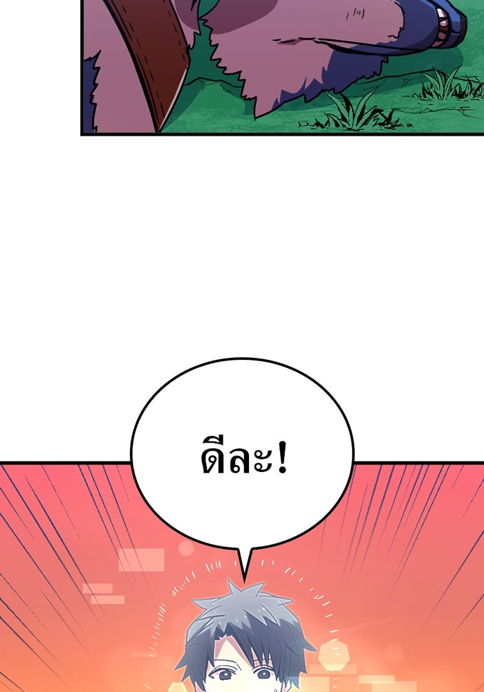 เพลเยอร์เลือดเทวะ - หน้า 32