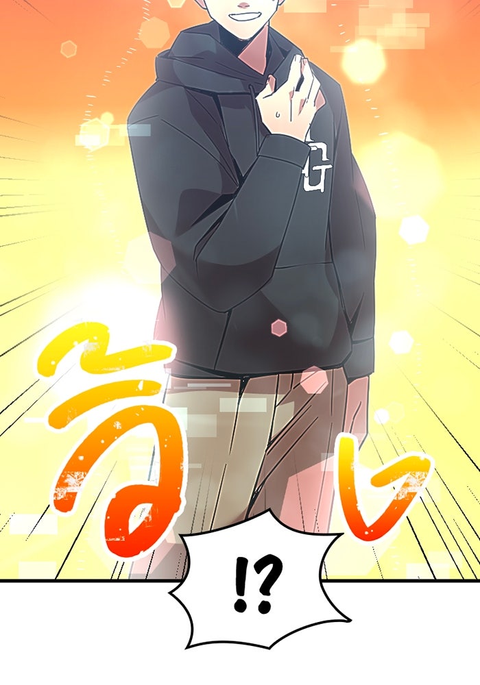 เพลเยอร์เลือดเทวะ - หน้า 33