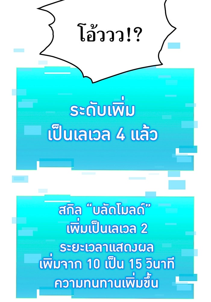 เพลเยอร์เลือดเทวะ - หน้า 35