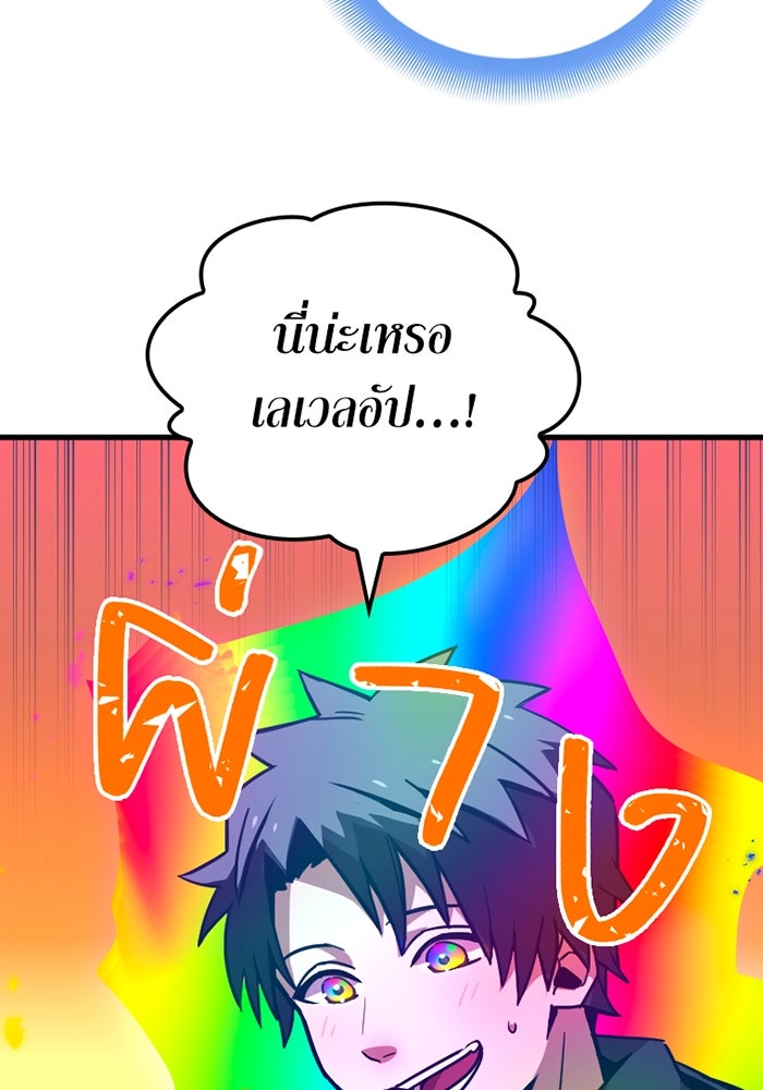 เพลเยอร์เลือดเทวะ - หน้า 39