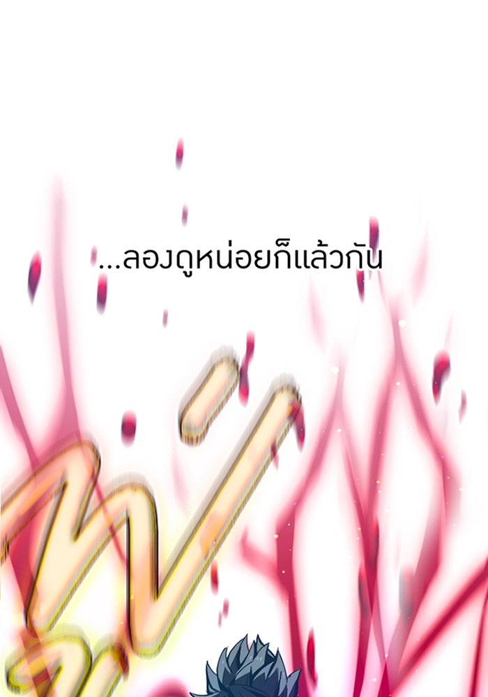 เพลเยอร์เลือดเทวะ - หน้า 4