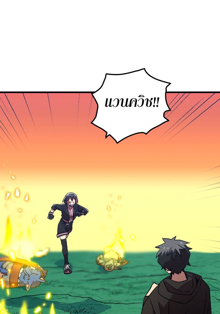 เพลเยอร์เลือดเทวะ - หน้า 41