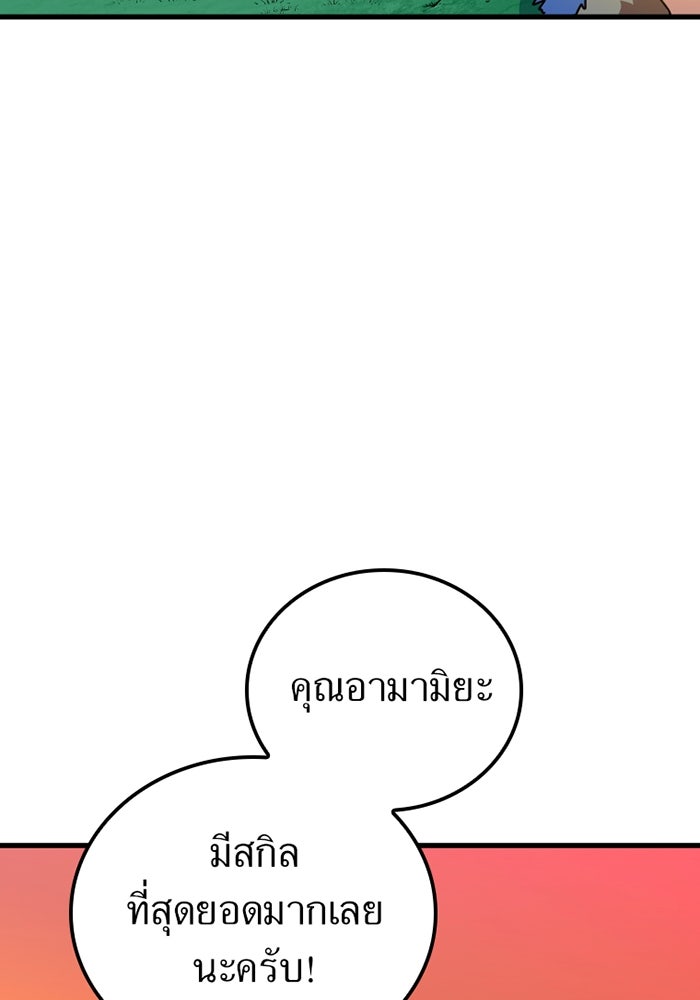 เพลเยอร์เลือดเทวะ - หน้า 44