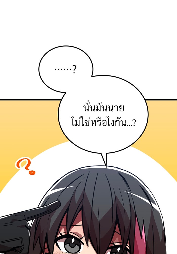 เพลเยอร์เลือดเทวะ - หน้า 46