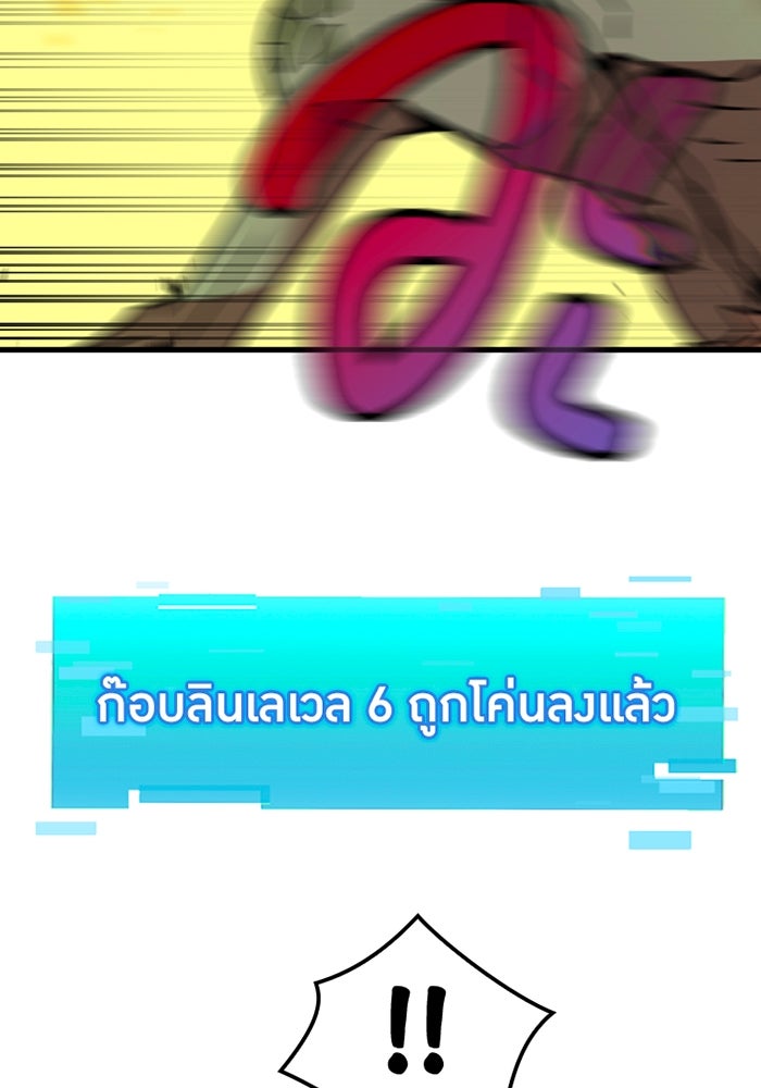 เพลเยอร์เลือดเทวะ - หน้า 73