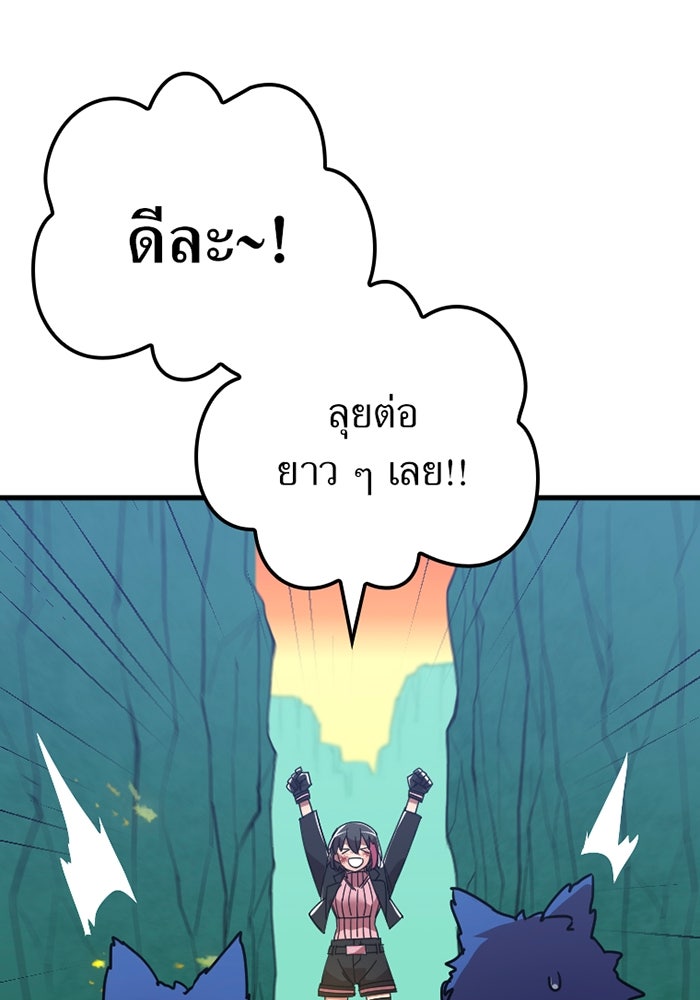 เพลเยอร์เลือดเทวะ - หน้า 76
