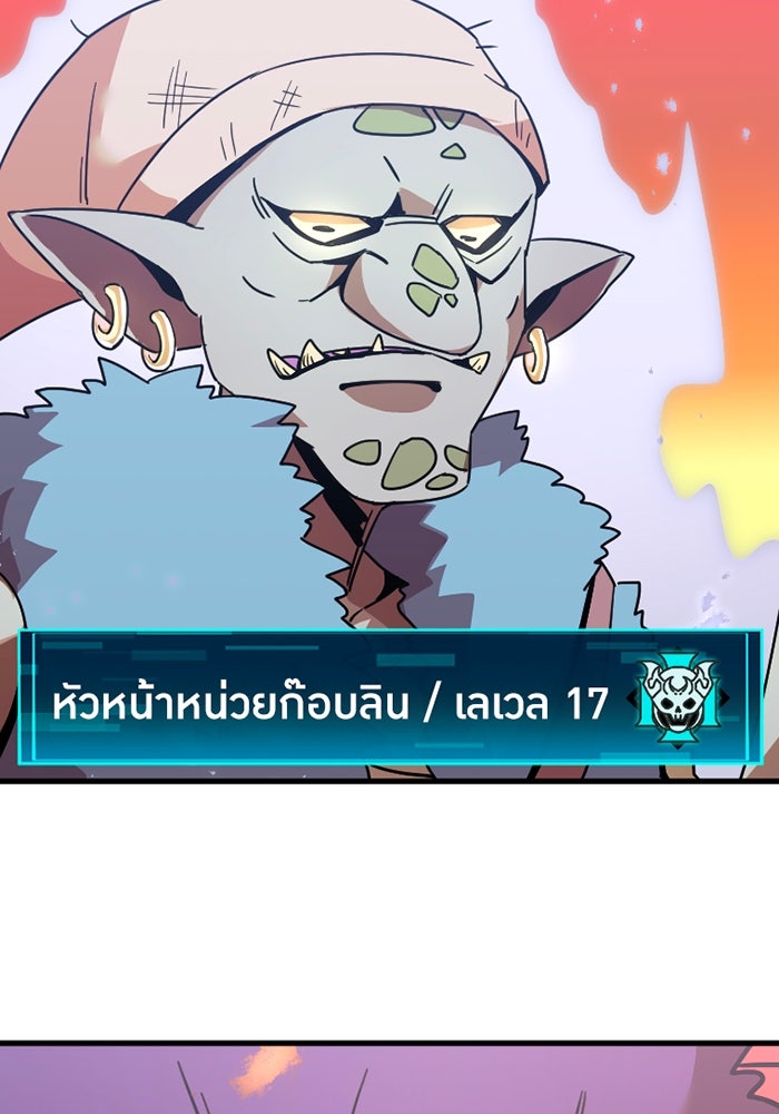 เพลเยอร์เลือดเทวะ - หน้า 91