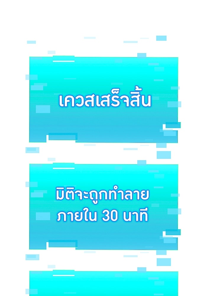 เพลเยอร์เลือดเทวะ - หน้า 1