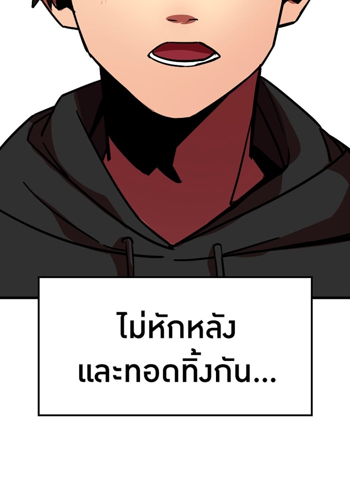 เพลเยอร์เลือดเทวะ - หน้า 102