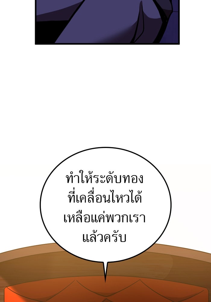 เพลเยอร์เลือดเทวะ - หน้า 113