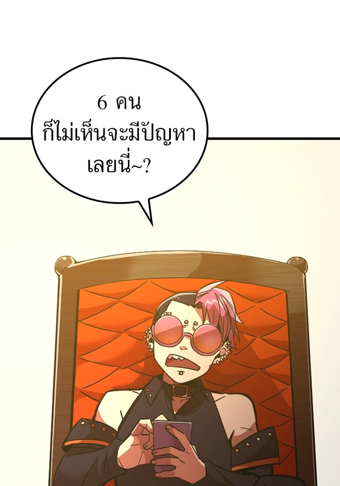 เพลเยอร์เลือดเทวะ - หน้า 115