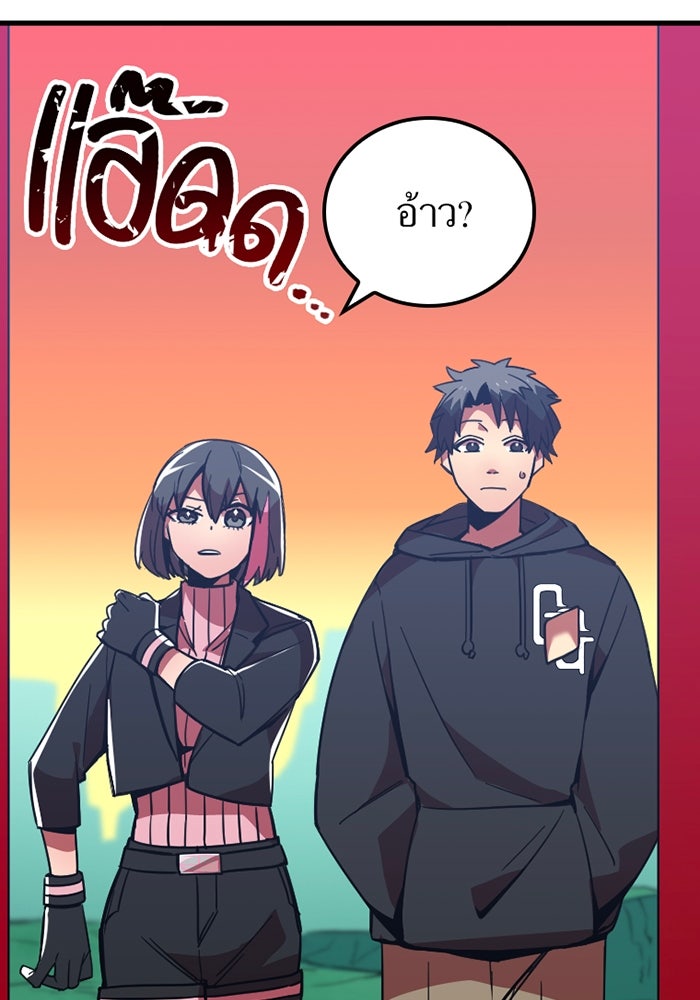 เพลเยอร์เลือดเทวะ - หน้า 12