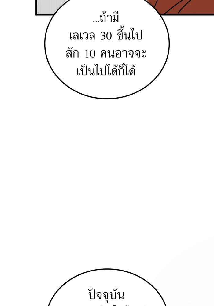 เพลเยอร์เลือดเทวะ - หน้า 124