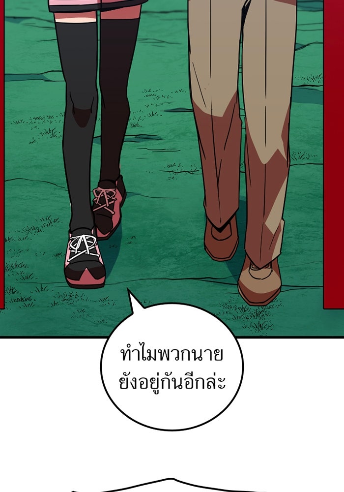 เพลเยอร์เลือดเทวะ - หน้า 13