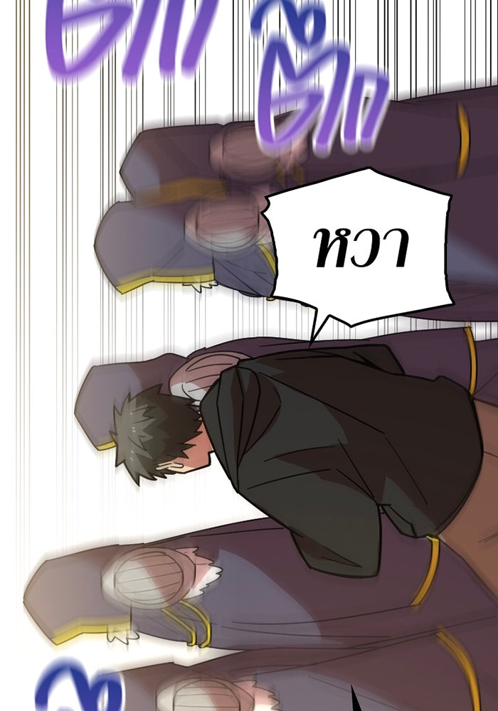 เพลเยอร์เลือดเทวะ - หน้า 133