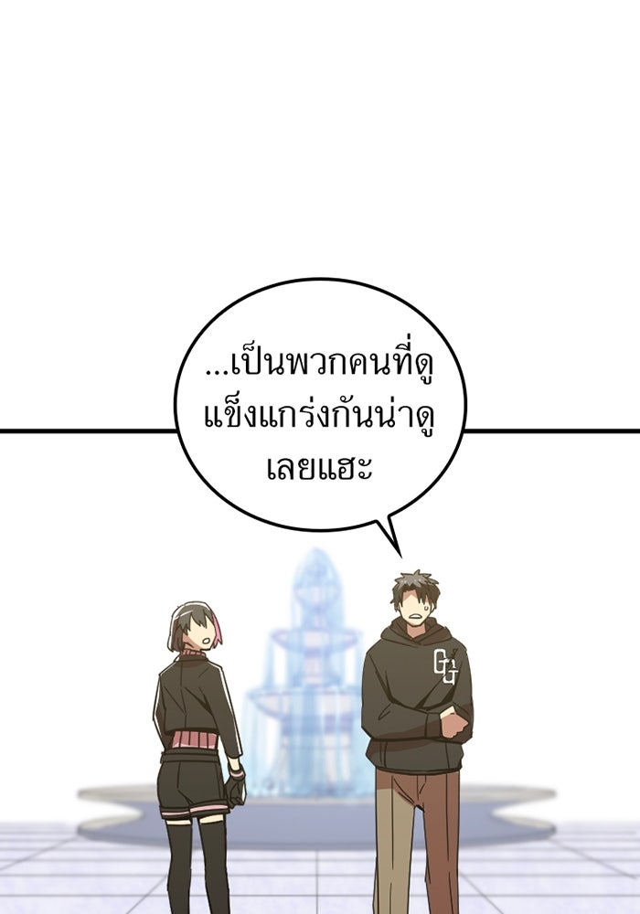 เพลเยอร์เลือดเทวะ - หน้า 138