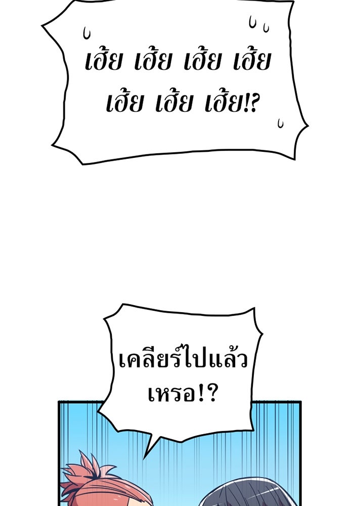 เพลเยอร์เลือดเทวะ - หน้า 14
