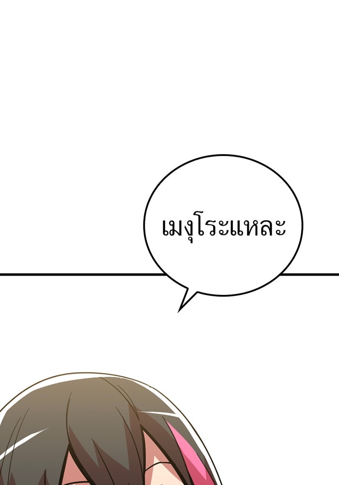 เพลเยอร์เลือดเทวะ - หน้า 144