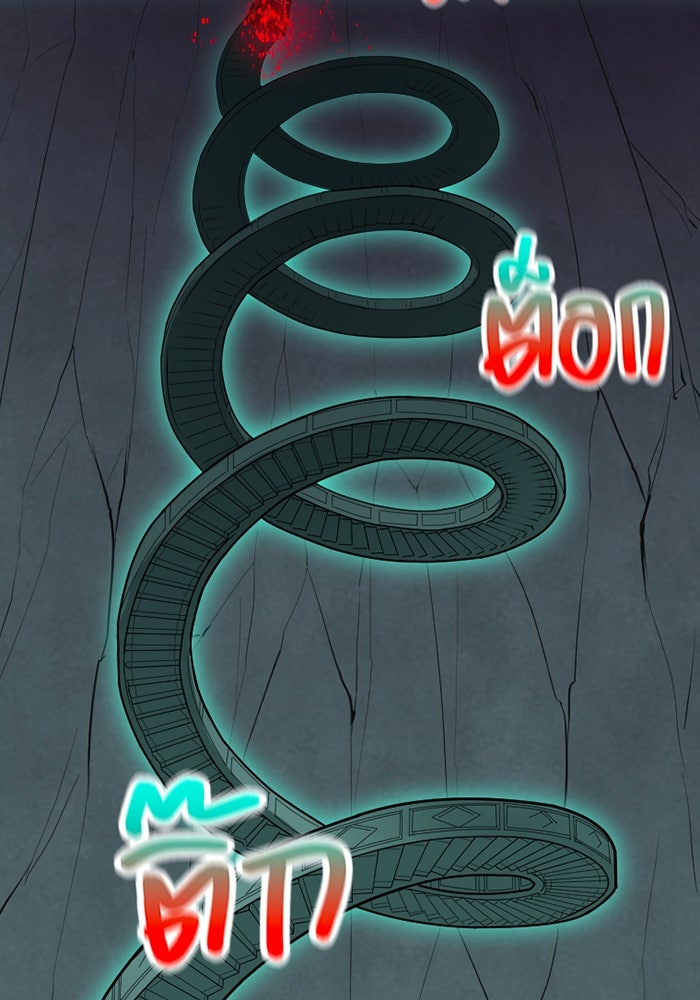 เพลเยอร์เลือดเทวะ - หน้า 153