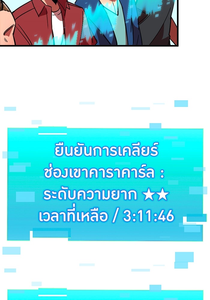 เพลเยอร์เลือดเทวะ - หน้า 18