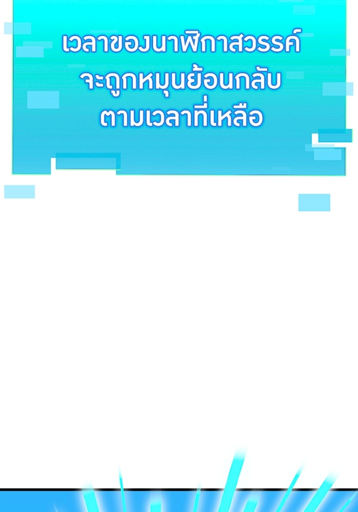 เพลเยอร์เลือดเทวะ - หน้า 19