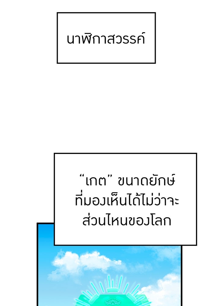 เพลเยอร์เลือดเทวะ - หน้า 25