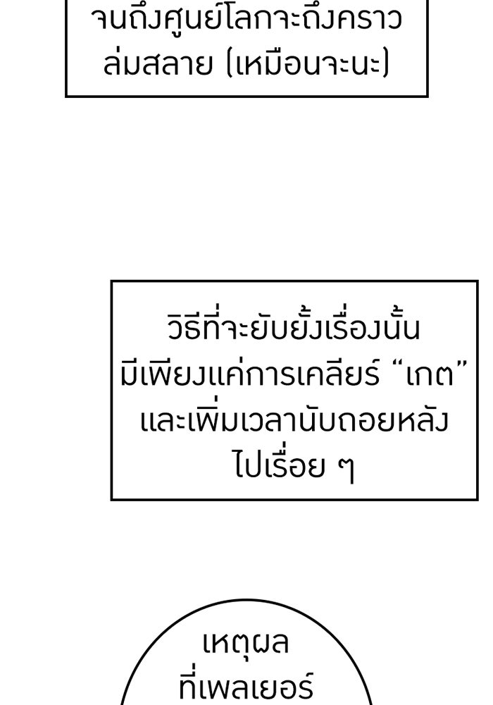 เพลเยอร์เลือดเทวะ - หน้า 27