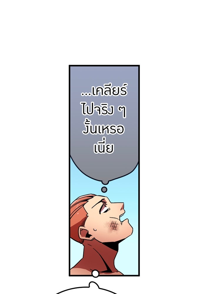 เพลเยอร์เลือดเทวะ - หน้า 29